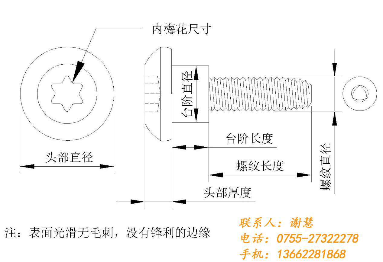 不銹鋼非標螺絲