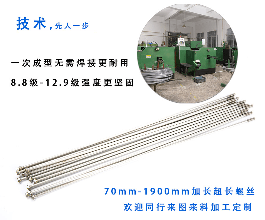 不銹鋼加長(zhǎng)外六角螺絲