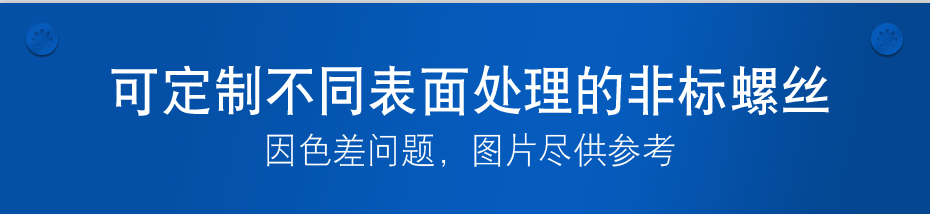 三點焊接螺絲,鈦緊固螺絲,鈦螺絲加工工廠